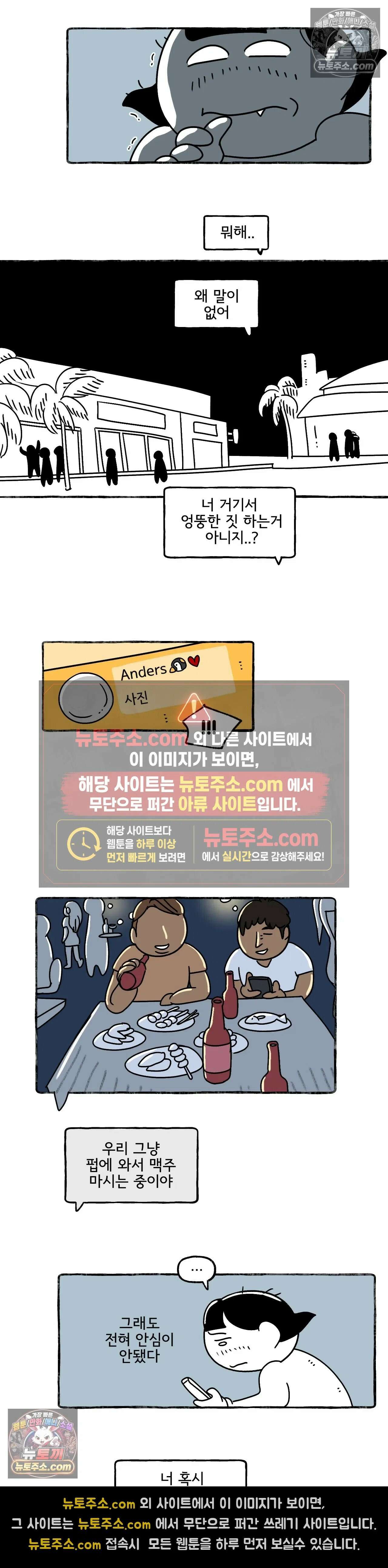 몸만 원해 오징어지킴이 16