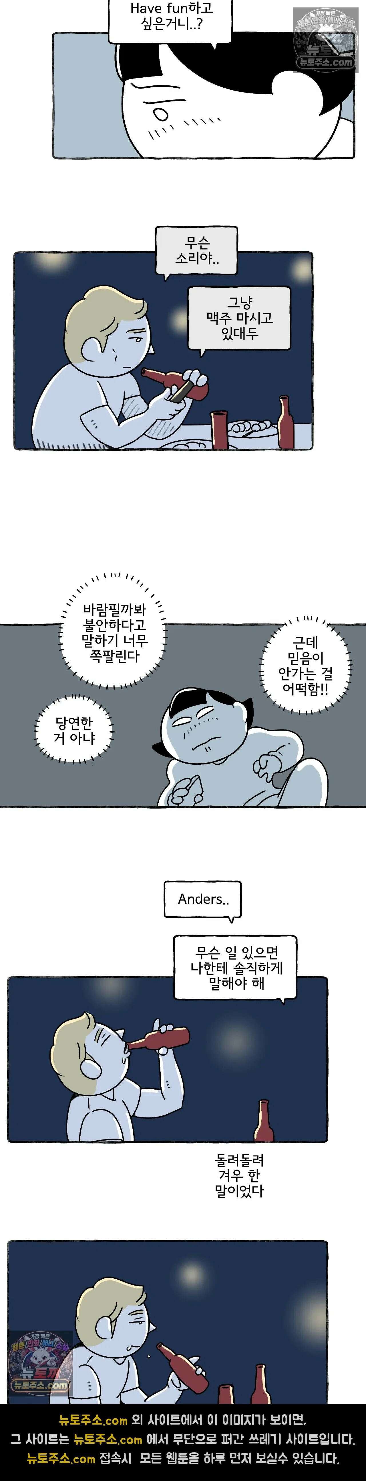 몸만 원해 오징어지킴이 17