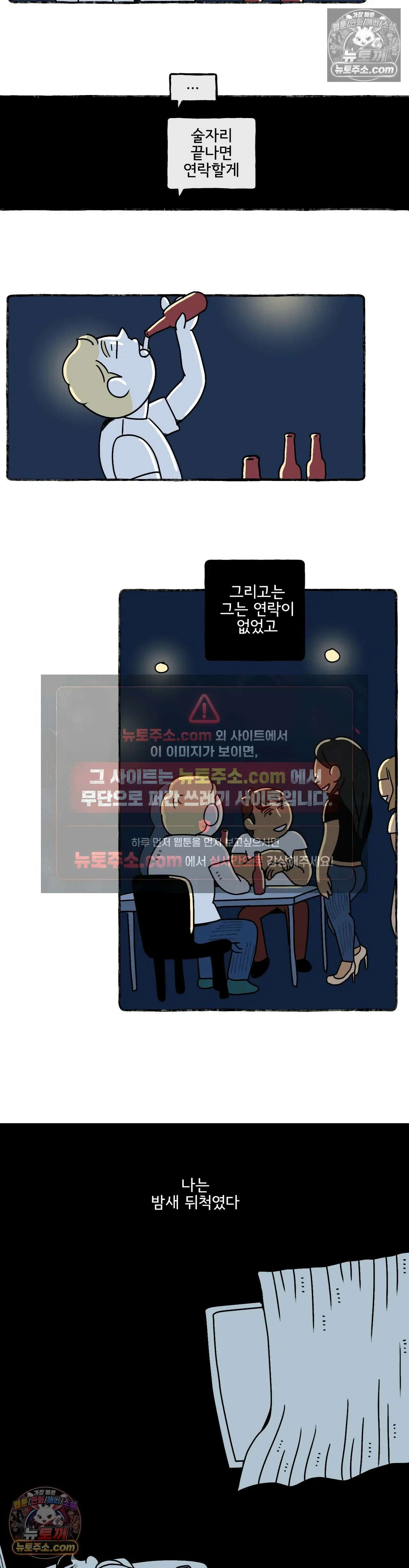 몸만 원해 오징어지킴이 18