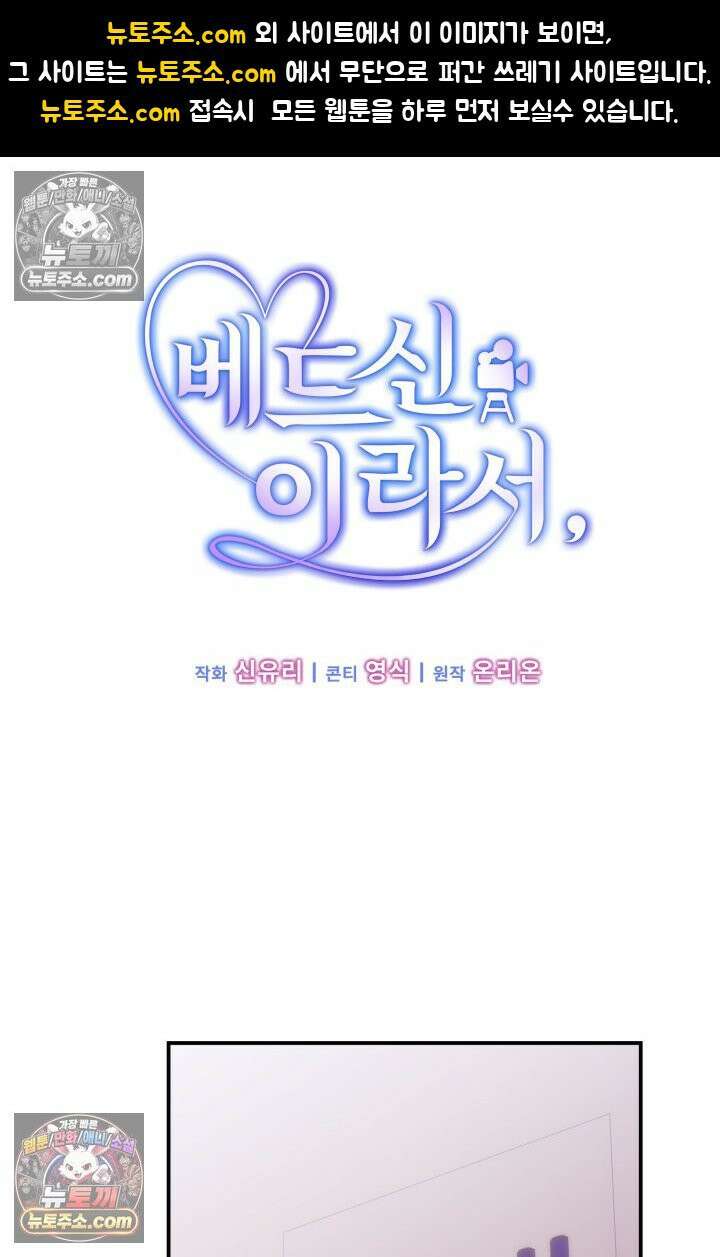 베드신이라서, 17화 1