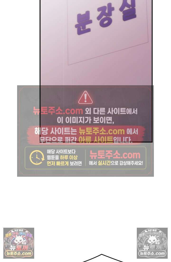 베드신이라서, 17화 2