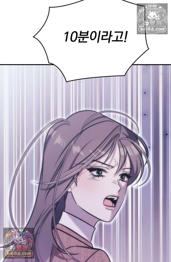 베드신이라서, 17화 3