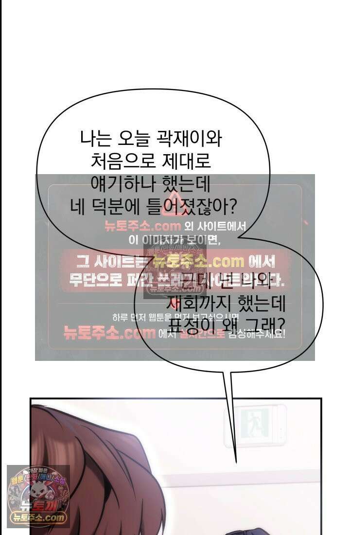 베드신이라서, 17화 13