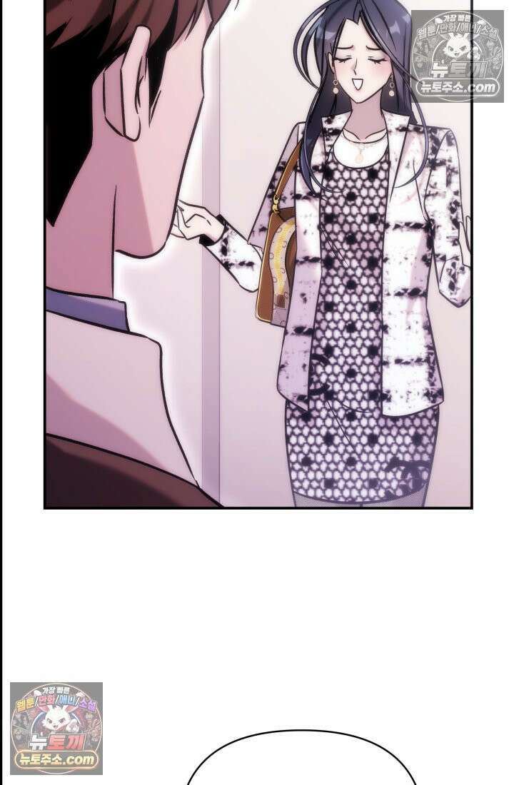 베드신이라서, 17화 14