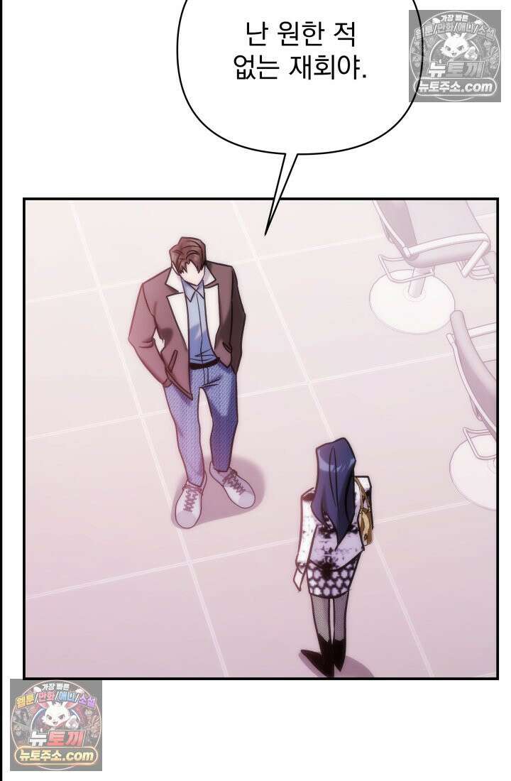 베드신이라서, 17화 15