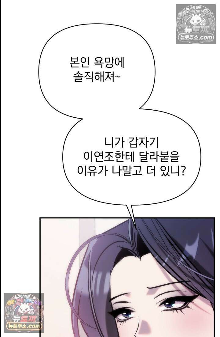 베드신이라서, 17화 16