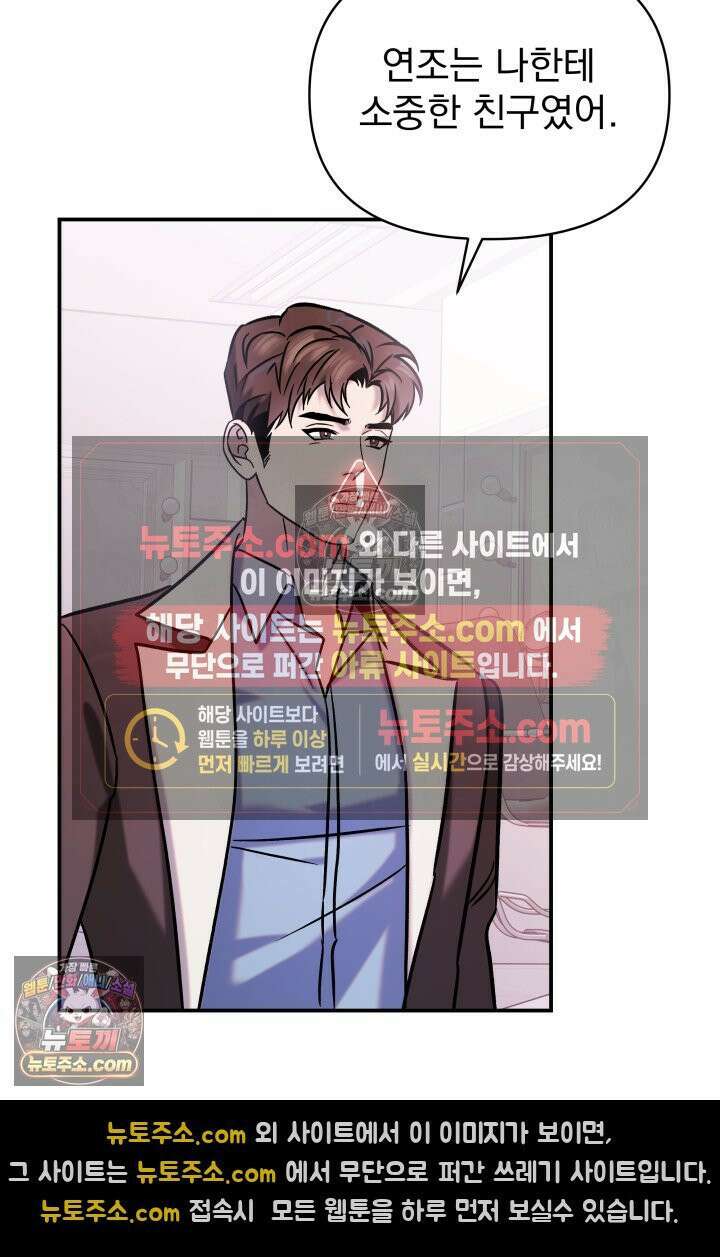 베드신이라서, 17화 18