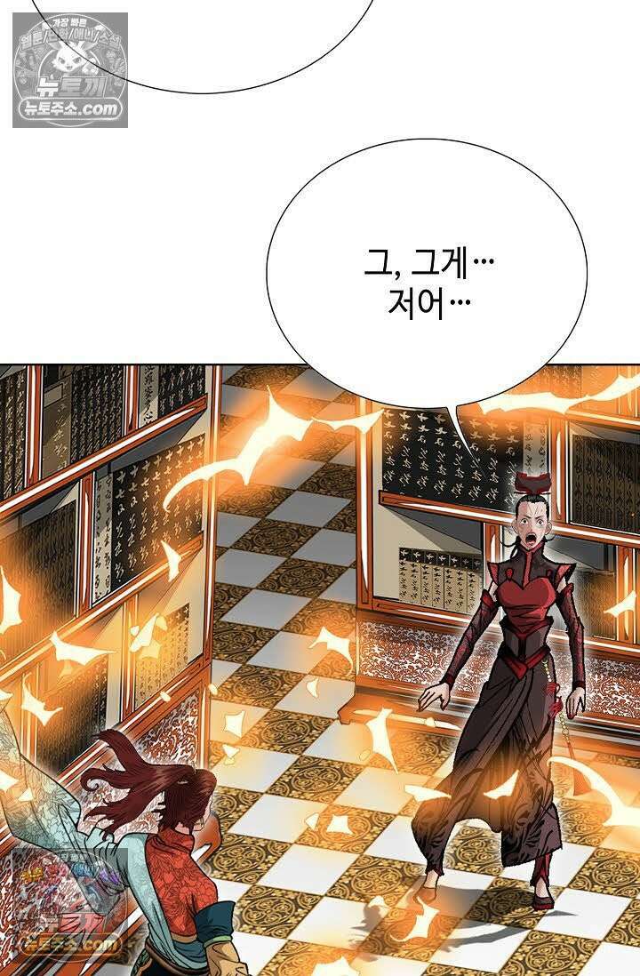 독왕강림 16화 6