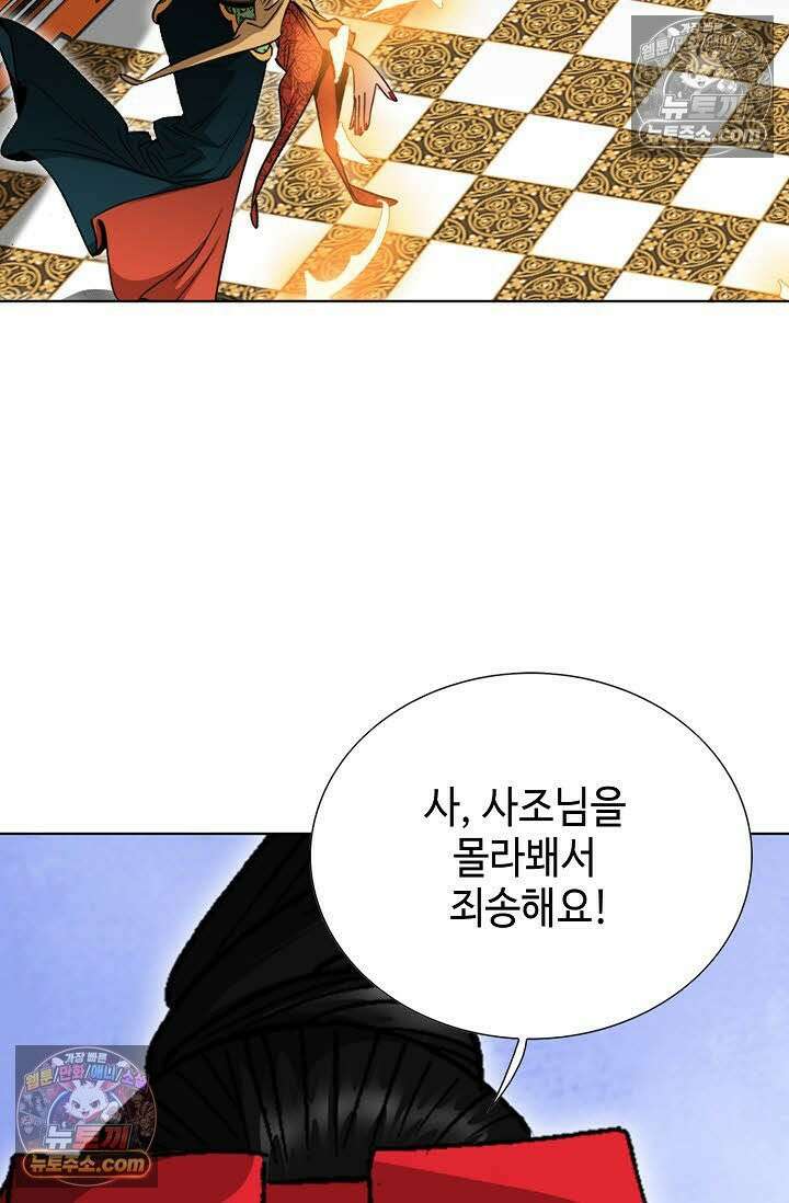 독왕강림 16화 7