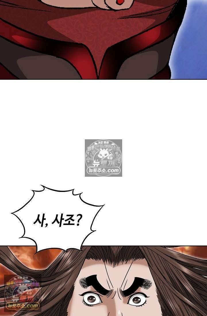독왕강림 16화 9