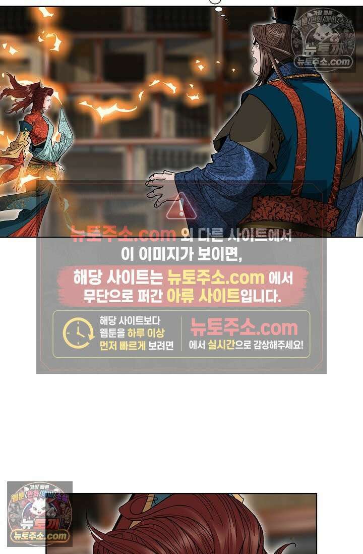독왕강림 16화 11