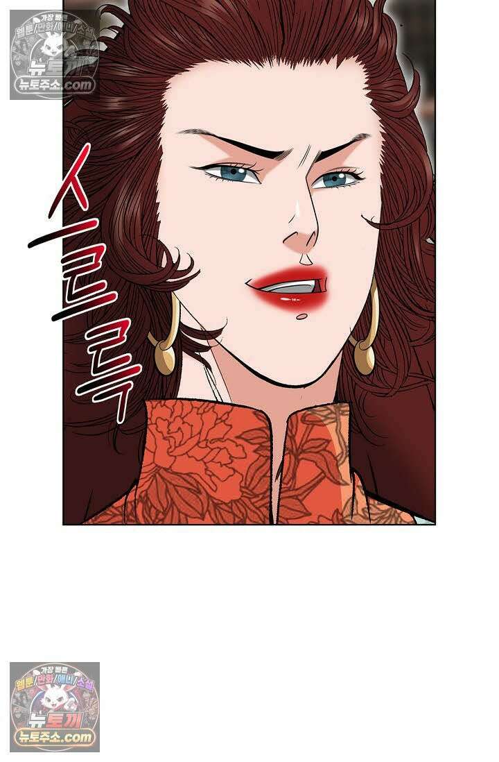 독왕강림 16화 12