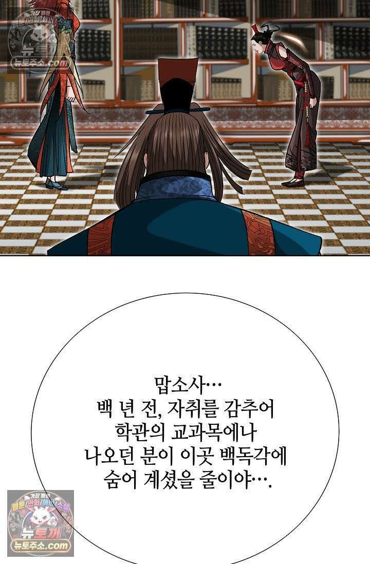 독왕강림 16화 19
