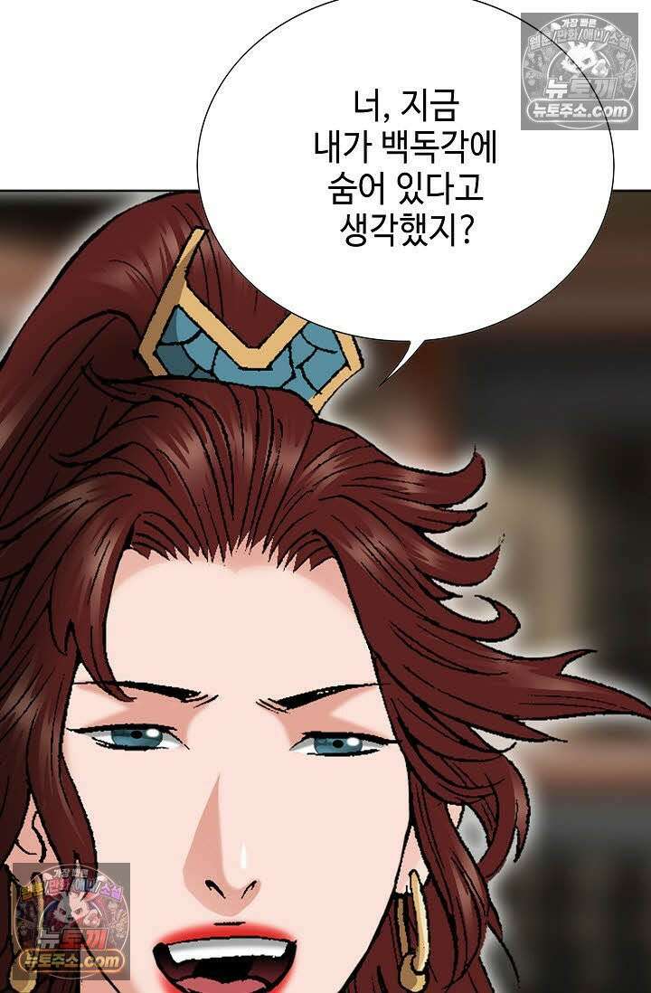 독왕강림 16화 21