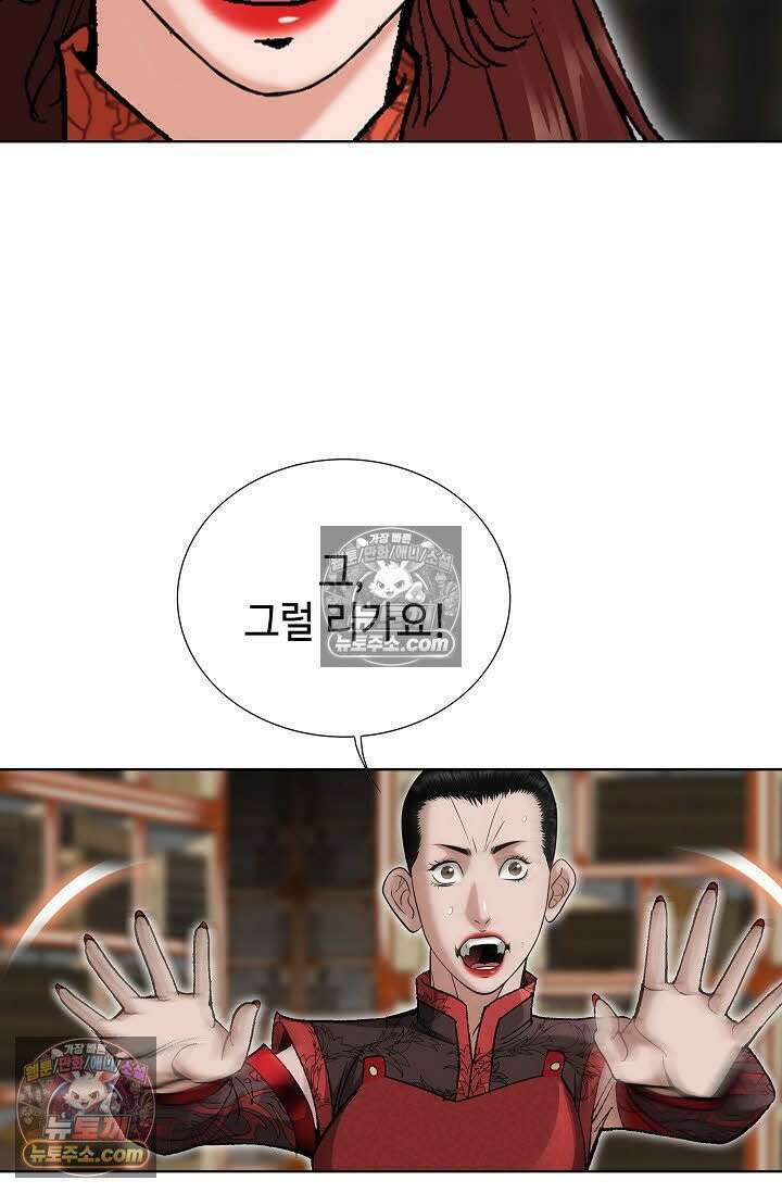 독왕강림 16화 22