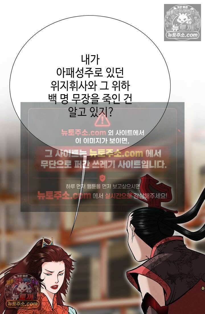 독왕강림 16화 23