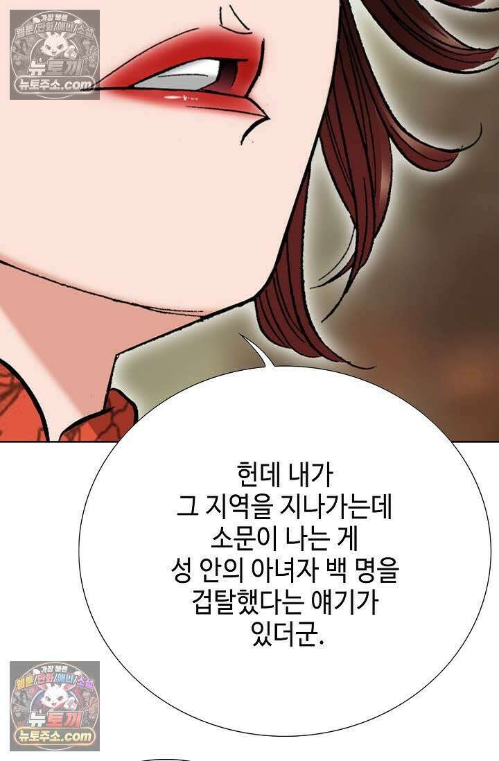 독왕강림 16화 26