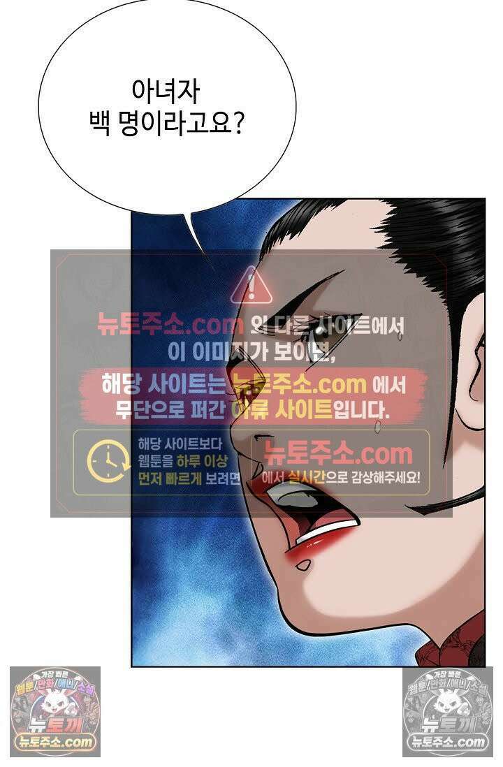 독왕강림 16화 27