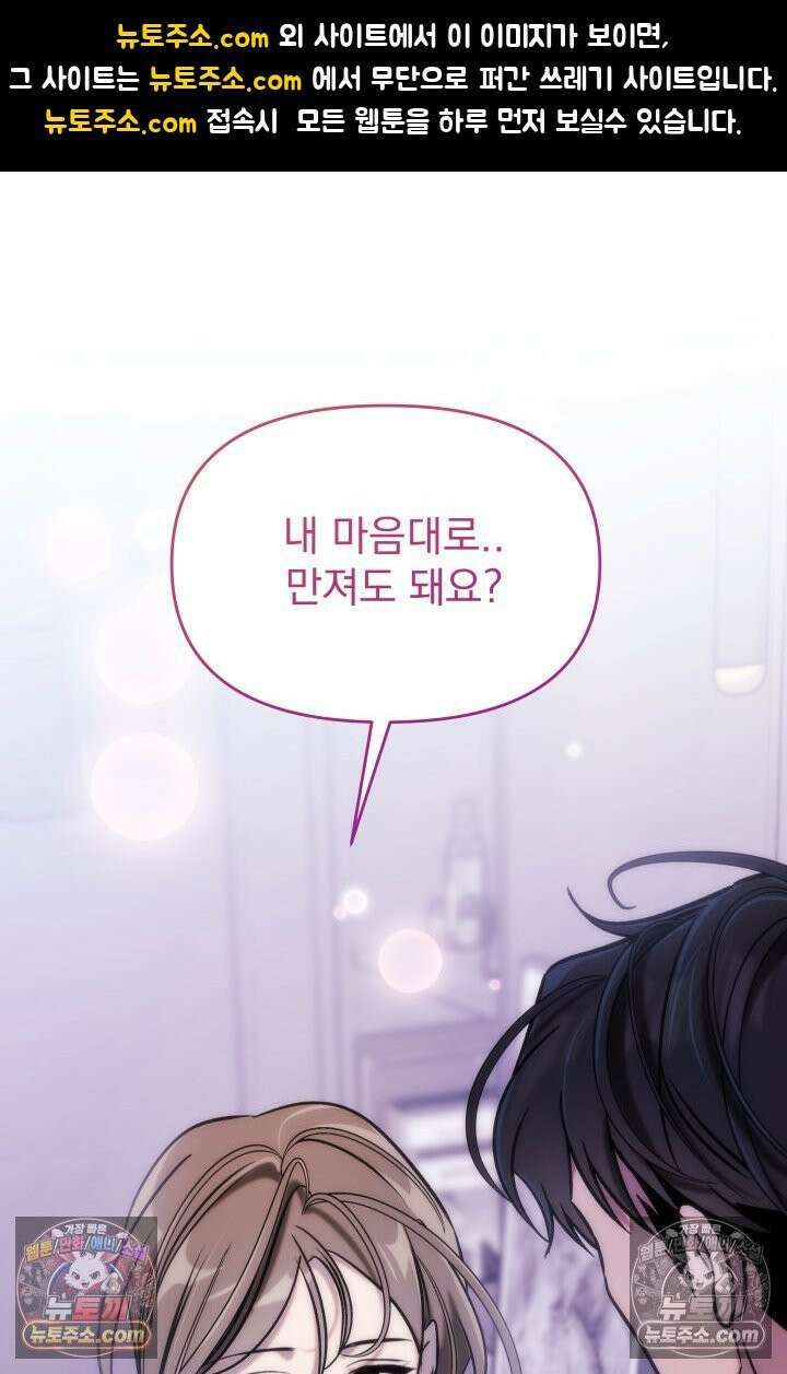 베드신이라서, 22화 1
