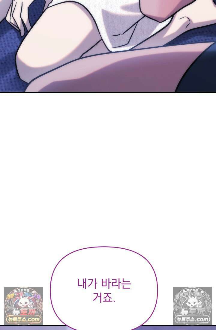 베드신이라서, 22화 3