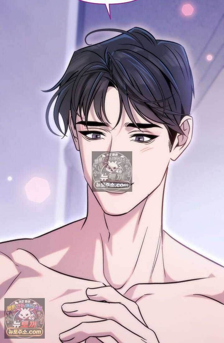 베드신이라서, 22화 4