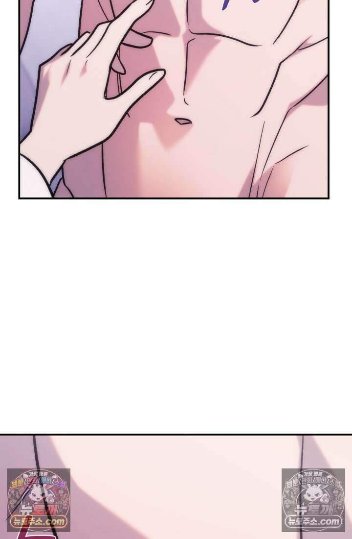 베드신이라서, 22화 6