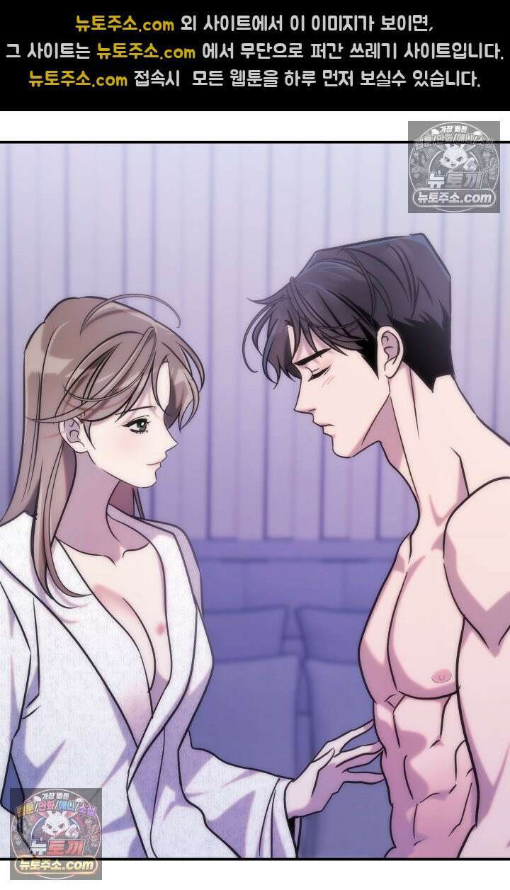 베드신이라서, 22화 11
