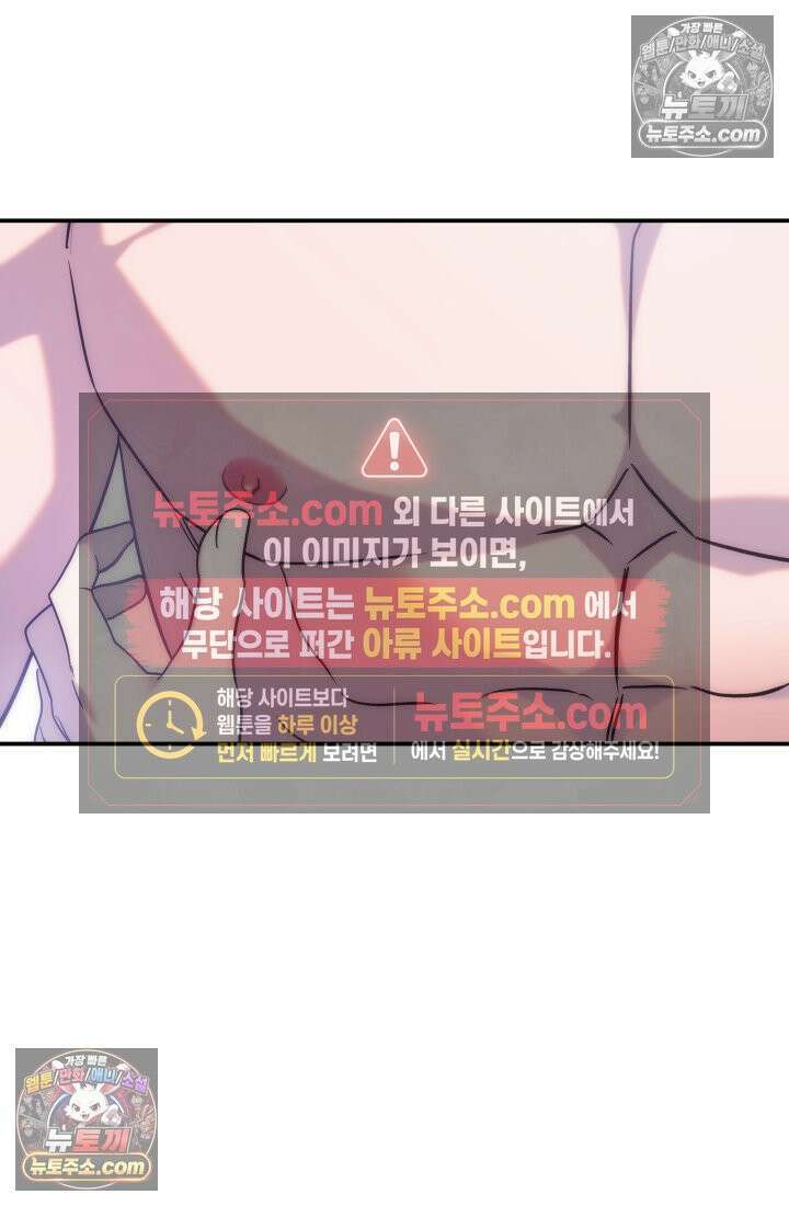베드신이라서, 22화 15