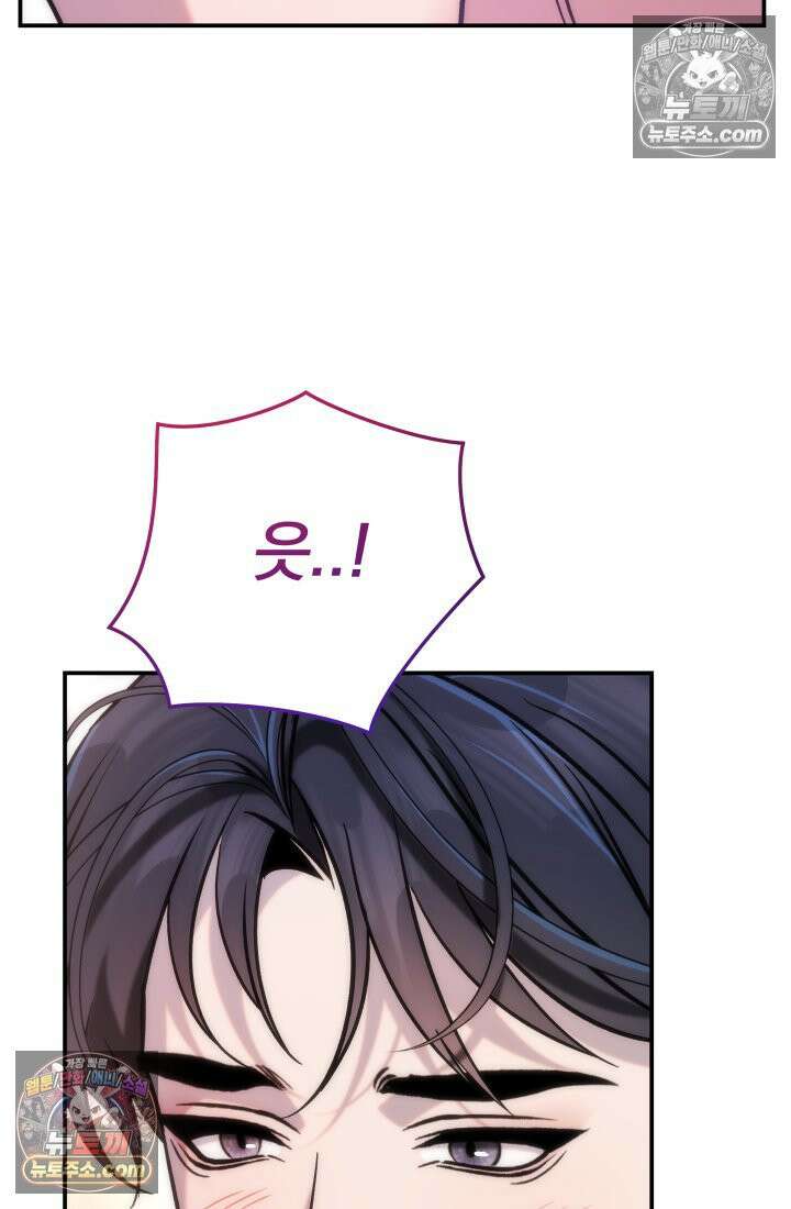 베드신이라서, 22화 17