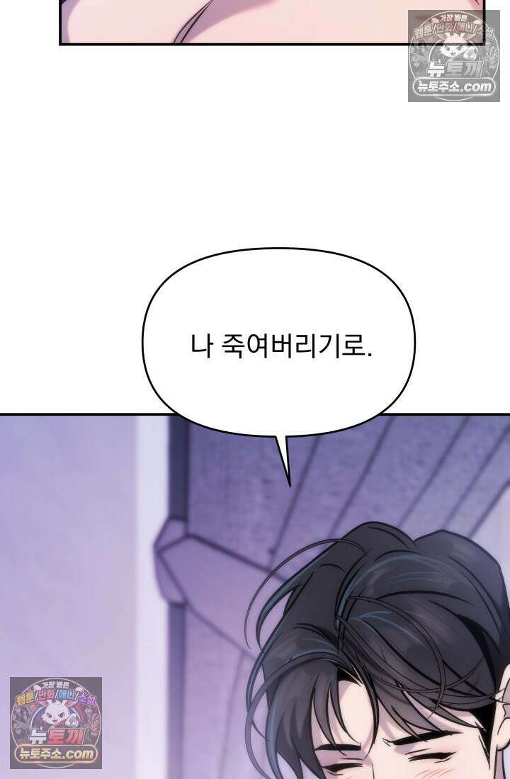 베드신이라서, 22화 20