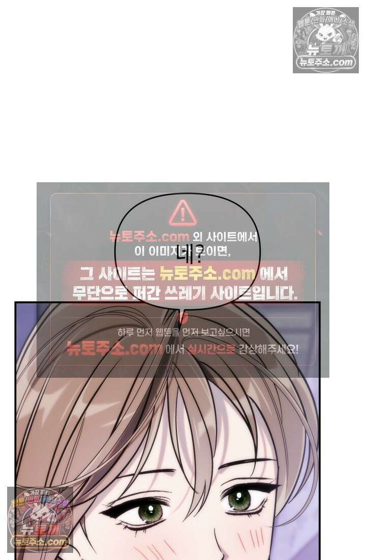 베드신이라서, 22화 22