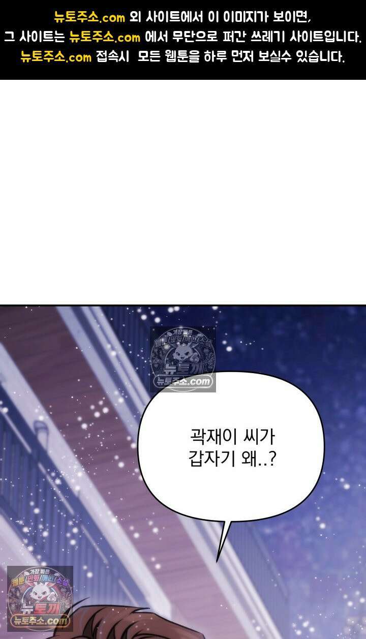 베드신이라서, 24화 1
