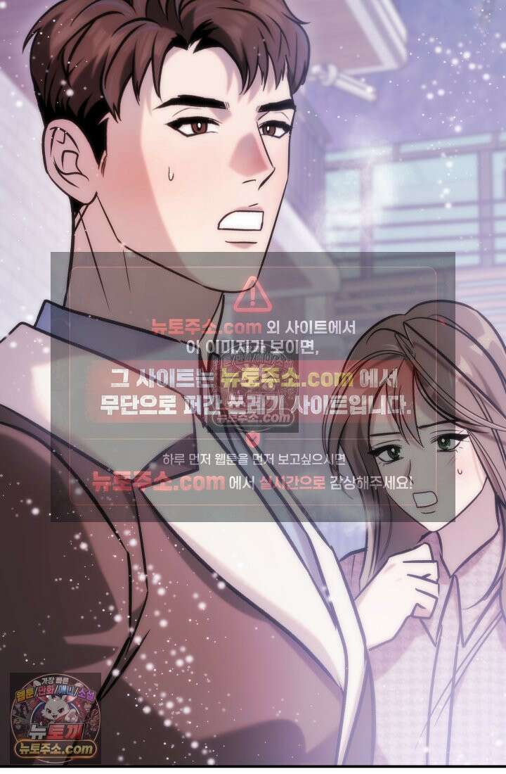 베드신이라서, 24화 2