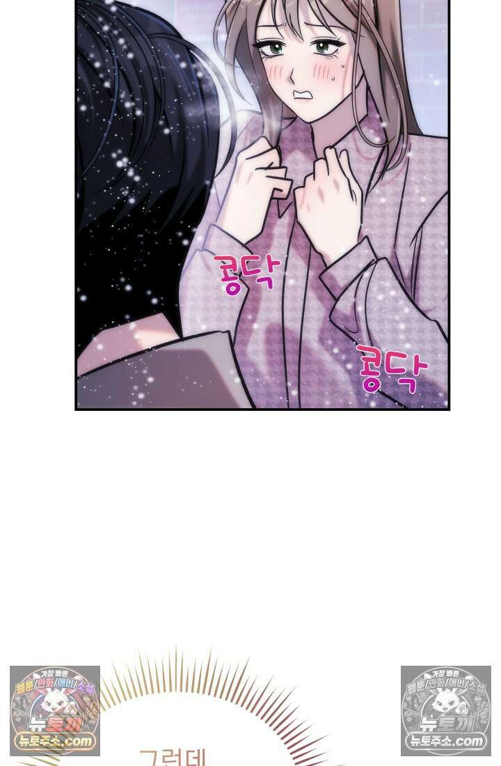 베드신이라서, 24화 12