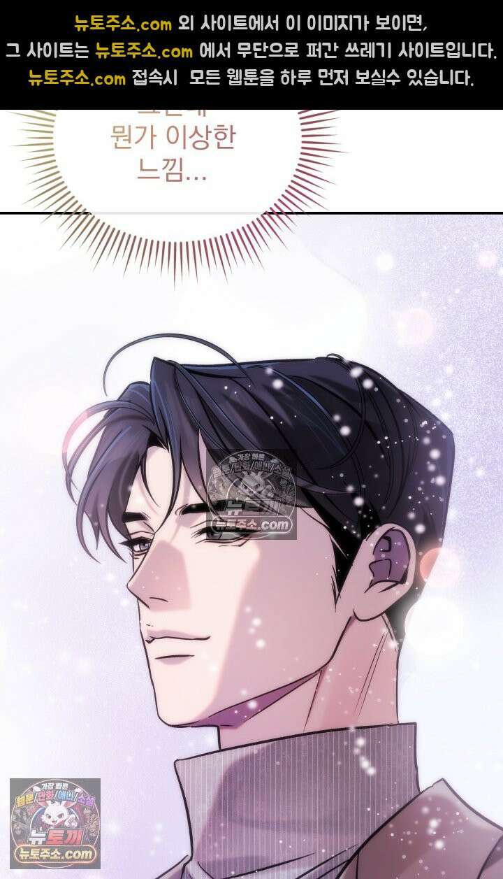베드신이라서, 24화 13