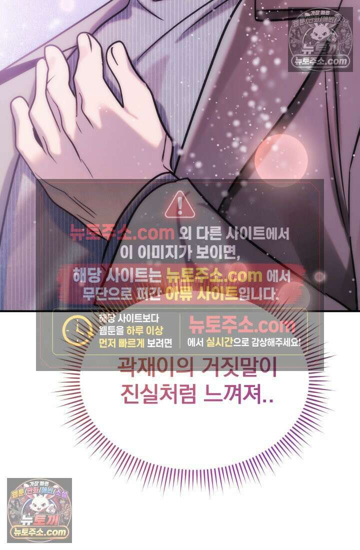 베드신이라서, 24화 14