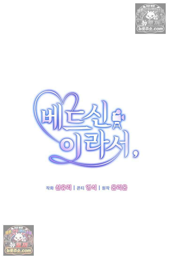 베드신이라서, 24화 15