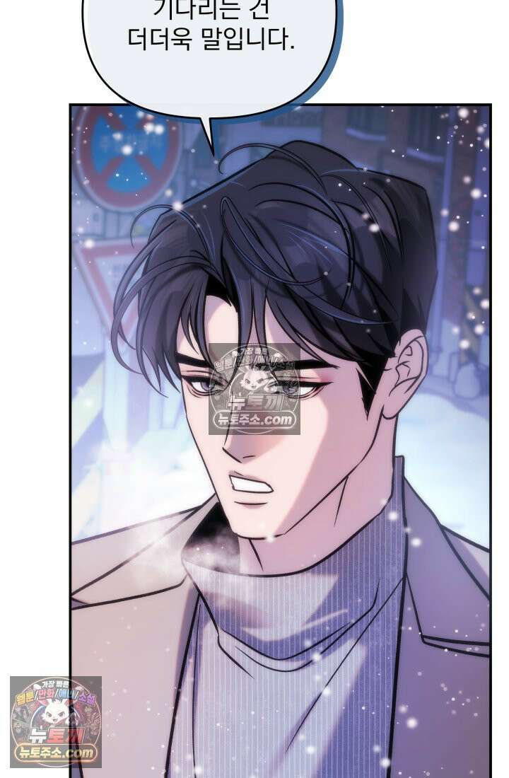 베드신이라서, 24화 18