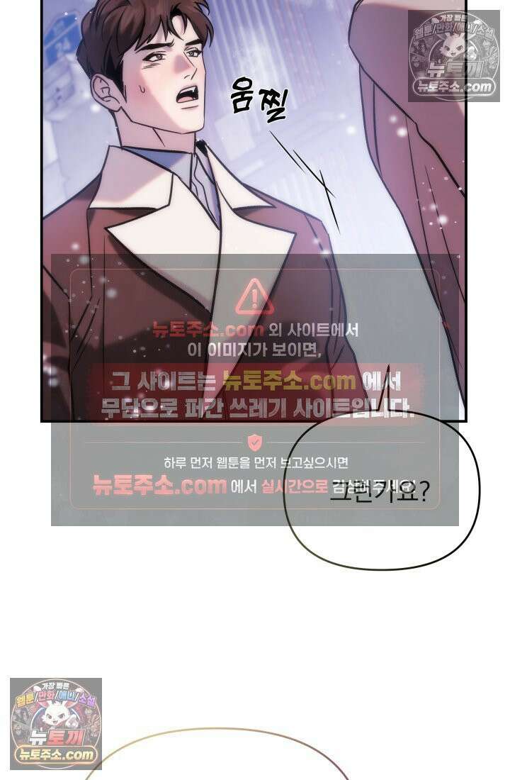 베드신이라서, 24화 20