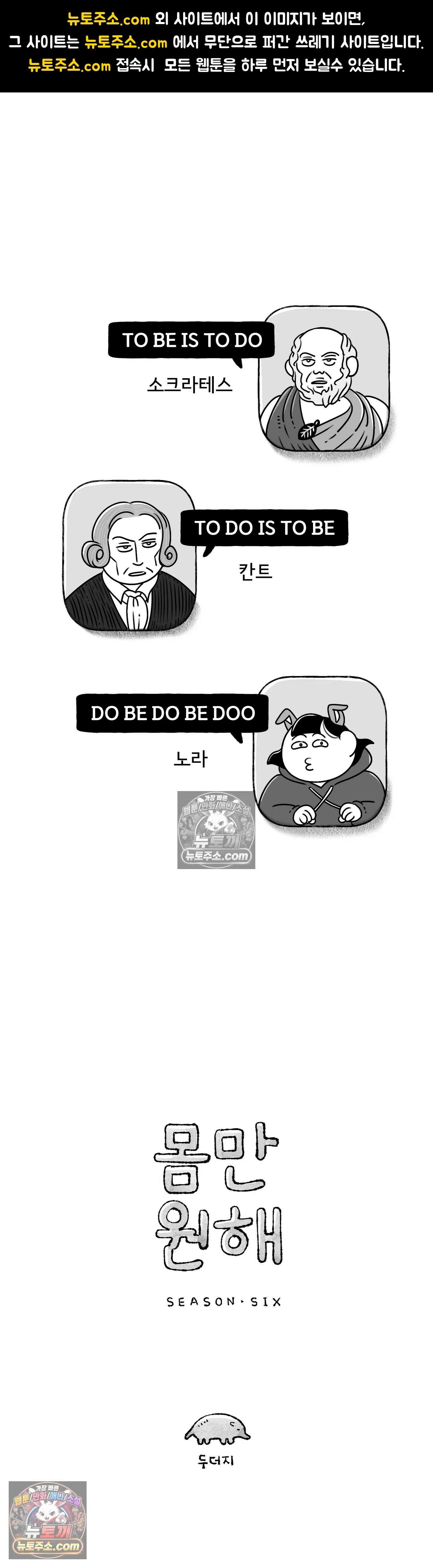 몸만 원해 1화 - 6부 1화 : 뉴질랜드남 1