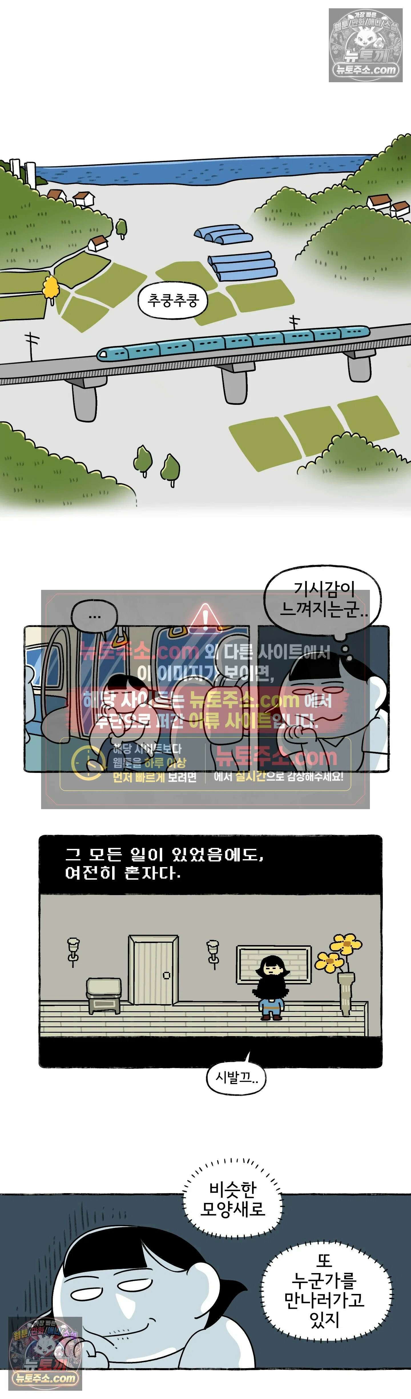 몸만 원해 1화 - 6부 1화 : 뉴질랜드남 2