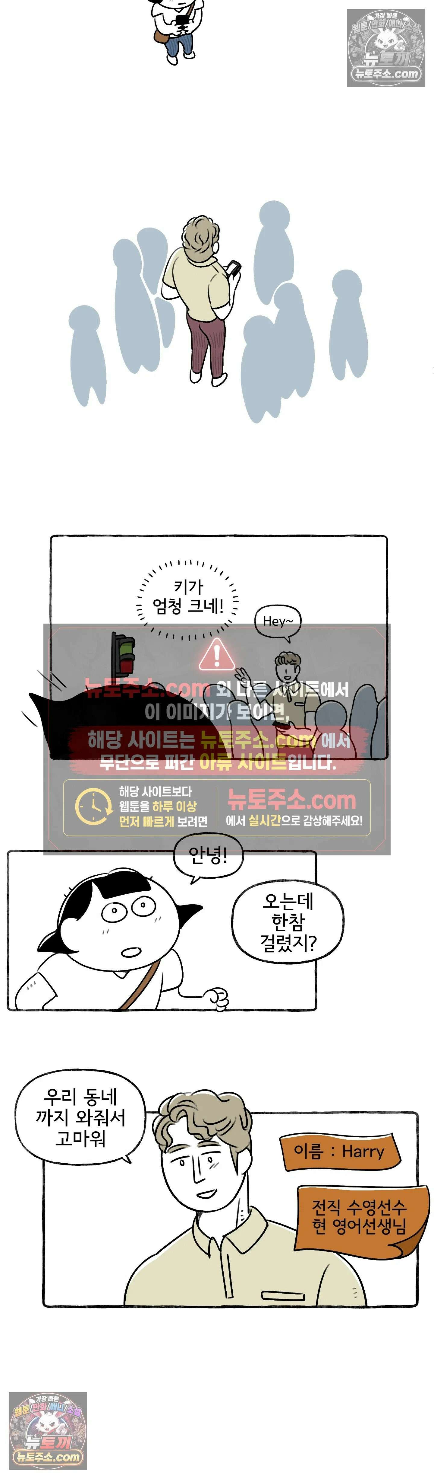 몸만 원해 1화 - 6부 1화 : 뉴질랜드남 4