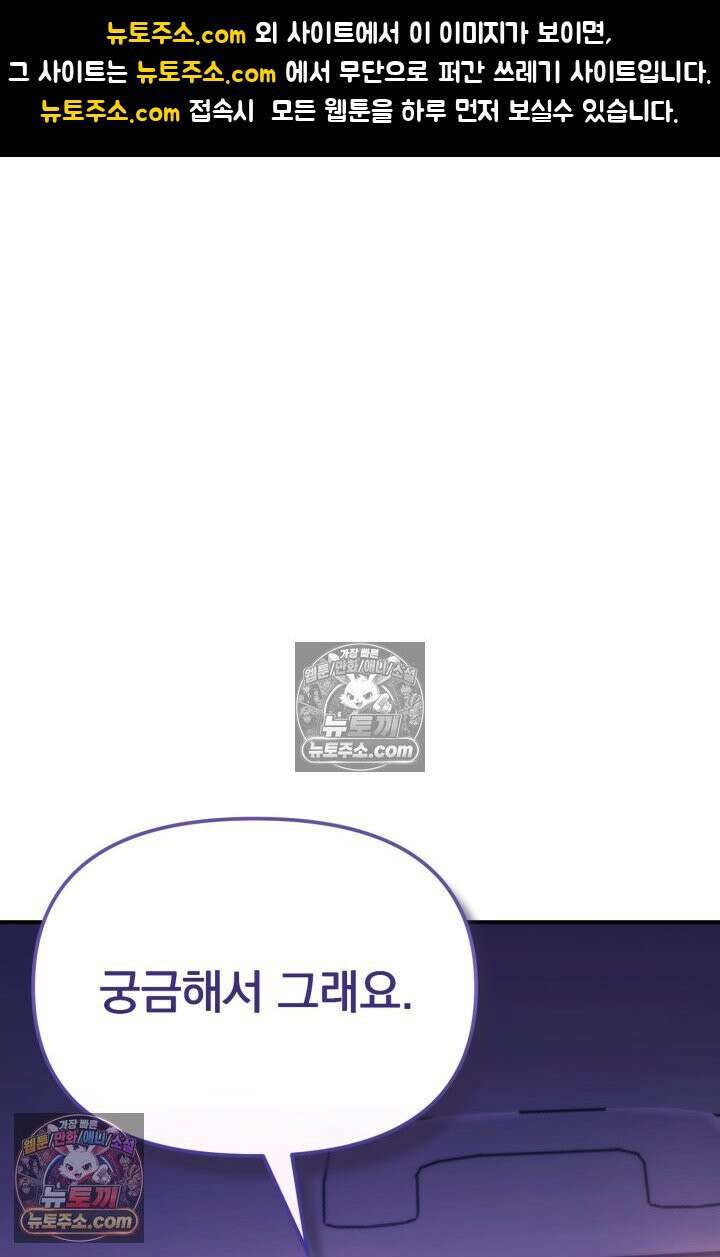 베드신이라서, 29화 1