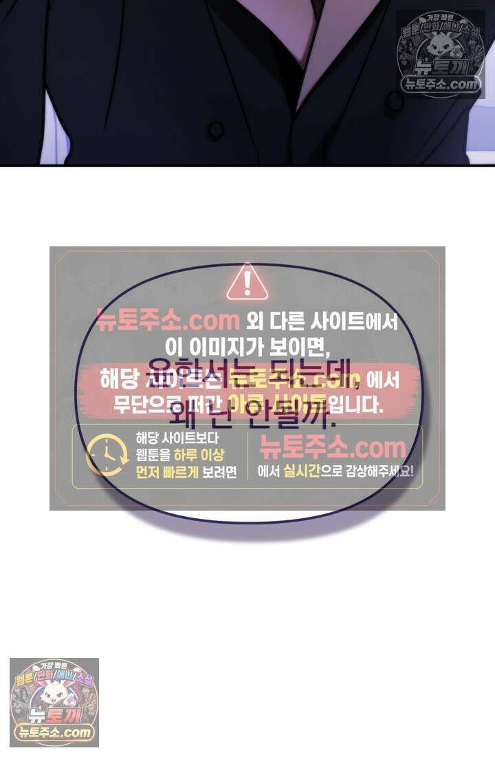 베드신이라서, 29화 3