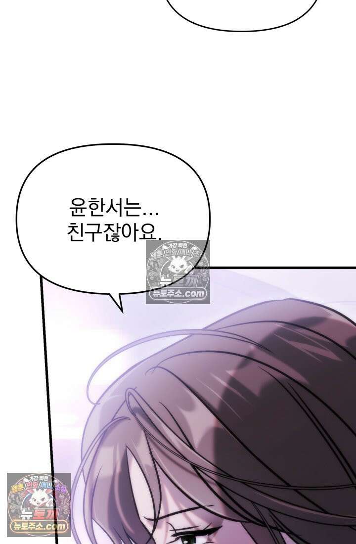 베드신이라서, 29화 7