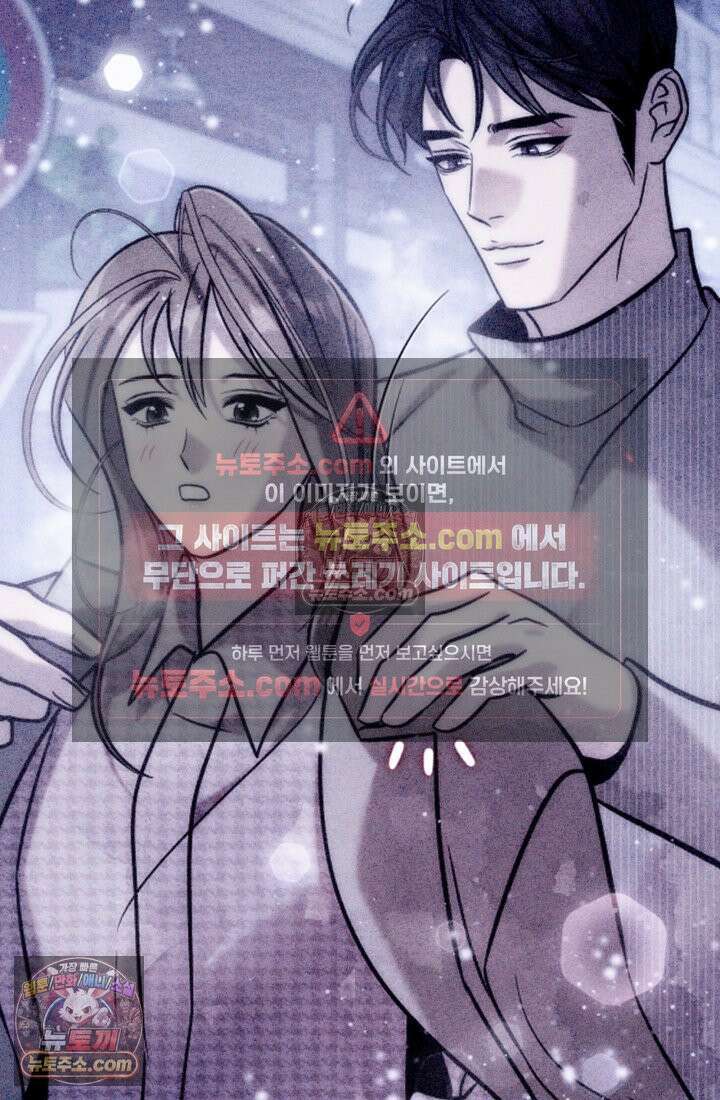 베드신이라서, 29화 16