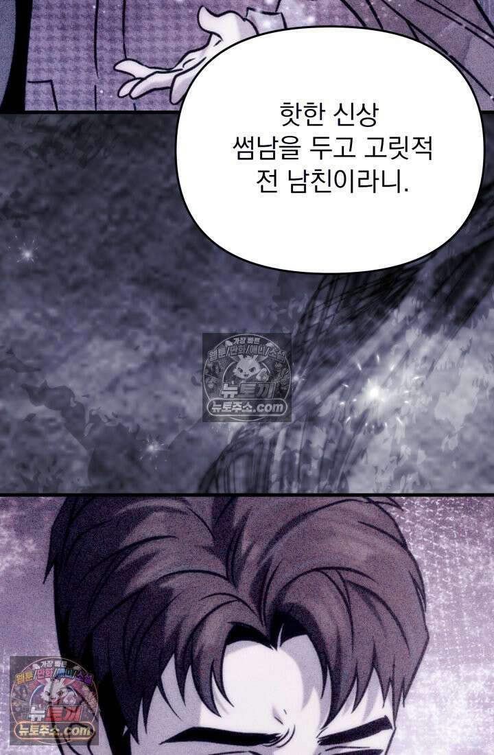 베드신이라서, 29화 17