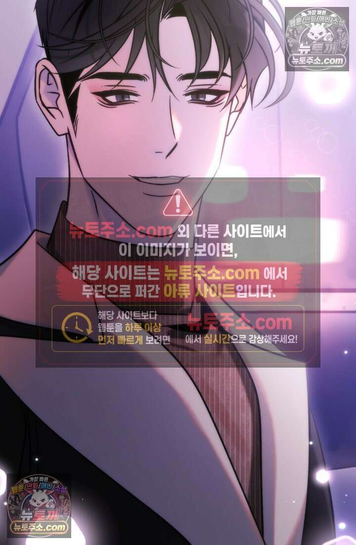 베드신이라서, 29화 20