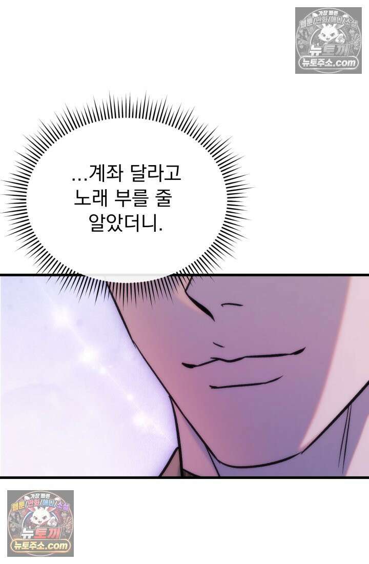 베드신이라서, 29화 26