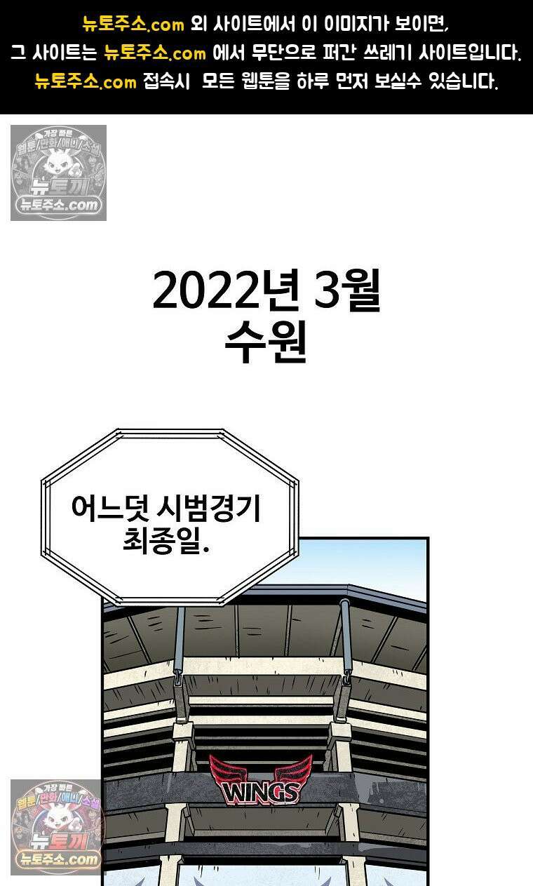 야구의 정치 31화 1
